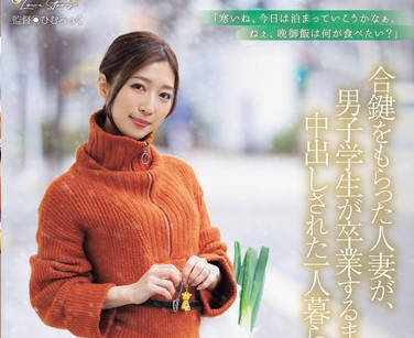 JUQ-805 合鍵をもらった人妻が、男子学生が卒業するまで中出しされた一人暮らし部屋。 今井栞菜