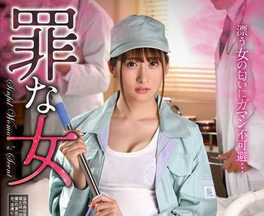 REXD-524 罪な女 末広純