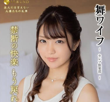 ARSO-24183 舞ワイフ ～セレブ倶楽部～ 183