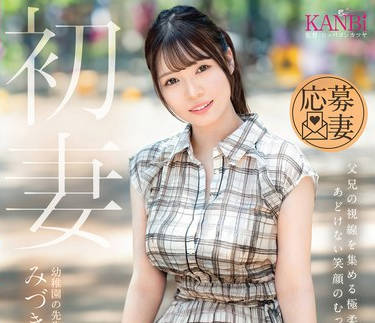 FFT-034 初妻 父兄の視線を集める極柔G乳 あどけない笑顔のむっつり若妻。 みづき30歳