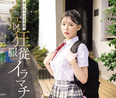 MISM-417 迷い込んだ未成熟。最狂服従イラマチオ れい