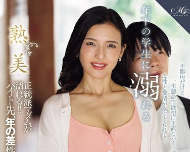 ROE-435 年下の学生に溺れる時給1249円の不倫‘中出し‘パートタイム。 吉瀬葵