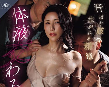 ROE-425 汗ばむ肢体、注がれる精液、体液交わる中年サンドイッチ情事―。 水野優香