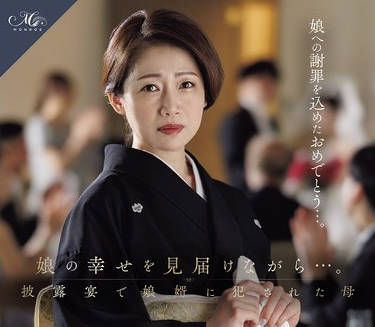 ROE-430 娘の幸せを見届けながら…。披露宴で娘婿に犯●れた母 友田真希