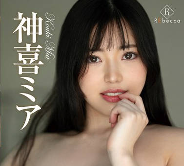 REBD-996 Mia Royal Nectar・神喜ミア