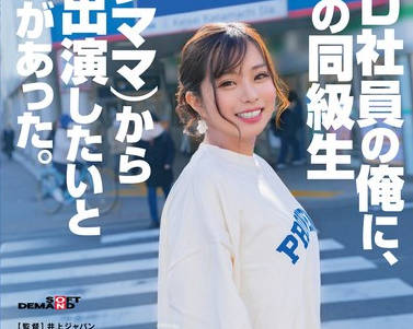 SDAM-119 SOD社員の俺に、地元の同級生（シンママ）からAV出演したいと連絡があった。 S.H（30）