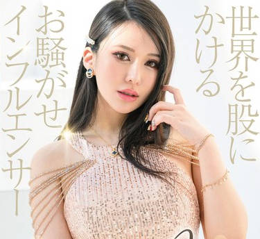 START-099 解禁！世界を股にかけるお騒がせインフルエンサー 魅音 AV DEBUT
