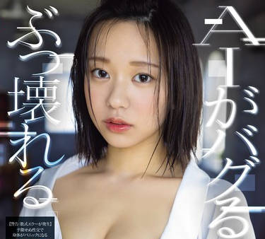 CAWD-697 AIがバグるほどぶっ壊れる 人工知能研究者志願の最年少女子の、超絶頂覚醒オーガズム 赤名いと