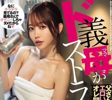 DASS-405 義母がドストライクッ！！ 七瀬アリス