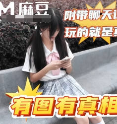 刚认识你就那么骚操了以后那还得了街头搭讪一位双马尾JK萝莉妹