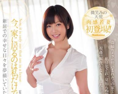 jux-134现在在家的只有我一个人-尾上嫩叶