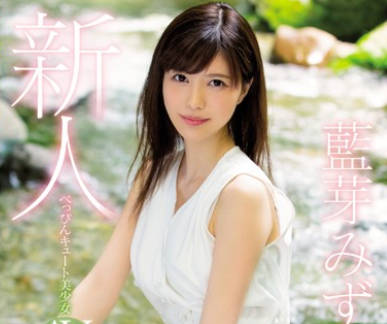 mide-685家教严厉的美女大一学生妹蓝芽美月AV出道作