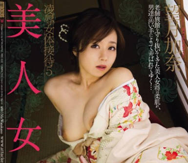 rbd-530美女老板凌辱女体接待-望月加奈