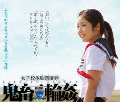 shkd-572女学生监禁凌辱鬼畜轮奸-安土结