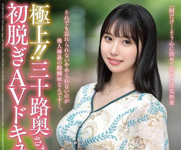 JUTA-183极品三十多岁人妻初次脱衣AV纪录片-夕木こいろ
