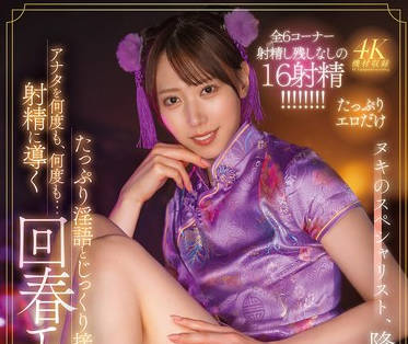 MFYD-078令人神魂颠倒的美容院提供大量的挑逗性言语和深吻让你一次又一次地达到高潮-相葉美沙