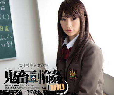 shkd-520女学生监禁凌辱鬼畜轮奸-成宫琉璃