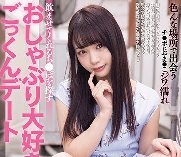 MIAA-445 寻找能让自己饮精的肉棒最喜欢口交女的约会斋藤茉莉奈