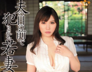 SOE-758在丈夫面前被侵犯的人妻上原保奈美上原保奈美