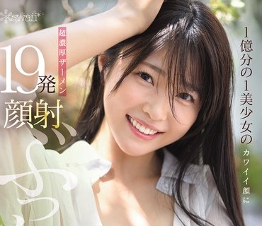 CAWD-943 亿里挑一的美少女可爱脸蛋上体验超浓稠精液19发颜射喷射特别篇