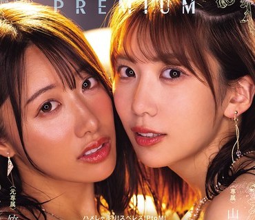 PRED-828淫荡吸吮两个比闺蜜还饥渴的淫荡女孩在淫荡后宫特别篇中融竹内有紀山岸逢花