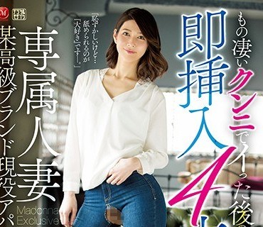 JUY-567超绝舔阴高潮后即插入四本番专属人气某高级奢侈品店现役長谷川秋子