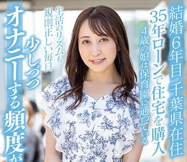 SDNM-438 人生で最も安定を大切にしてきたんですが、子育てが落ち着いたら子宮が疼いてきました。 川村まなみ 32歳 AV DEBUT