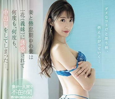 PRED-566 妻と倦怠期中の僕は一花（義妹）に誘惑されて何度も、何度も、中出しをしてしまった…。 星宮一花