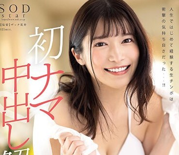 START-007 初ナマ中出し解禁。汗だくまみれの大絶頂、大絶叫セックス 十束るう