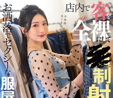 START-013 きっとこの春、あなたは彼女に恋をする。端正な顔立ち、9頭身Eカップ、抜群のエロさ、まっすぐな心、全てが3つ星の元ホテリエ 椎名心春 AV DEBUT