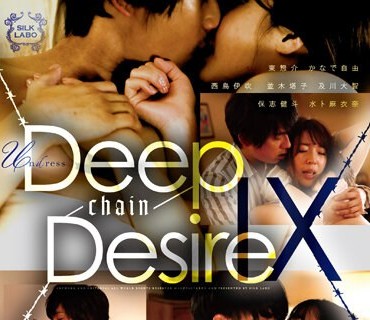 SILK-154 Deep Desire IX-chain-