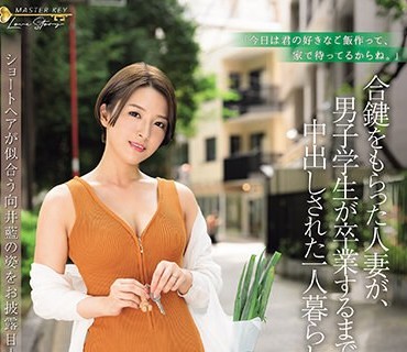 JUQ-618 ショートヘアが似合う向井藍の姿をお披露目―。 合鍵をもらった人妻が、男子学生が卒業するまで中出しされた一人暮らし部屋。