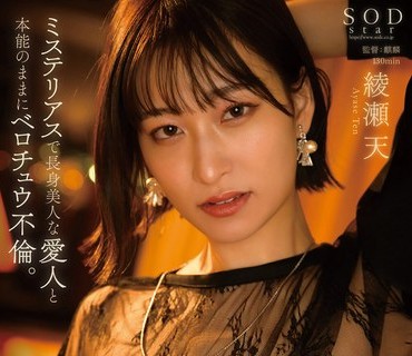 START-006 オタクに優しいギャル神木さんに何故か気に入られ…強引に筆下ろしされた日からニコニコ顔のあまかわな小悪魔責めに翻弄されまくり、チ〇ポもココロも握られ