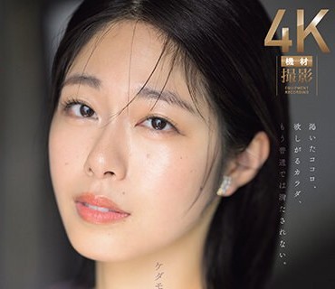 JUQ-566 ケダモノの原石 澄河美花 30歳 AV DEBUT 清楚な仮面を脱ぎ捨てて卑猥に輝く性豪新人