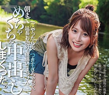 HMN-524 男2女2で職場の後輩たちと一緒に河原BBQに行く予定が、前日ドタキャンされて、バイトの女の子と二人で行くことに 一度やったら火がつきすぎちゃって、朝まで延長