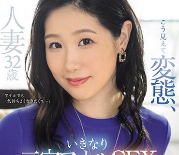 MEYD-887 人妻32歳 こう見えて変態、いきなり二穴アナルSEX AVデビュー。 碓井沙英子