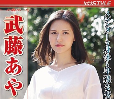 NSFS-262 スレンダーな身体と卑猥なおっぱい 武藤あやかベスト VOL.2.1