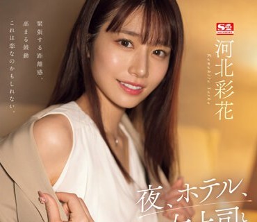 SSIS-095被田径部狂热者盯上黏着跟踪偷拍猎奇映像的制服少女慎泉奈