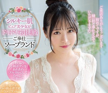 MIDE-859雪肌白肤美少女小野六花首次风俗泡泡浴服务