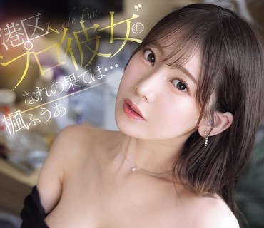 SONE-085 交わる体液、濃密セックス 完全ノーカットAV引退スペシャル 春野らら