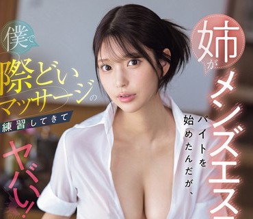 SONE-069 上司のことが大嫌いなのに！童貞だと知った日から上司を喰べたくて喰べたくて震えている【性癖 童貞喰い】の新卒女子入社しました 架乃ゆら