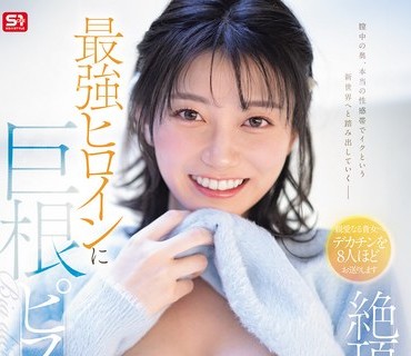 SONE-084 激イキ178回！ 痙攣4900回！ イキ潮3400cc！ Kcup×くびれの圧巻アンバランスボディ エロス覚醒 大・痙・攣スペシャル 神楽ももか