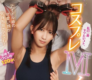 VTMN-002 私の一番ヤリたいコト。拘束されて無抵抗で貴方の思いのままに無茶苦茶に… 岡西友美