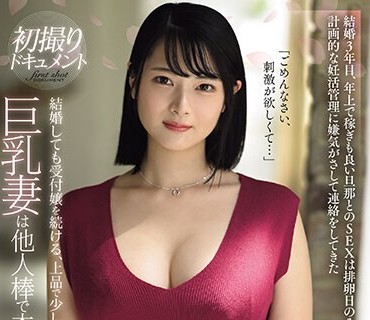 PRWF-001 本物人妻 AV出演 結婚しても受付嬢を続ける、上品で少しお高そうな巨乳妻は他人棒で本性を晒す すみれさん（28才）
