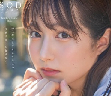 STARS-984 芸能人 矢埜愛茉 AV DEBUT【圧倒的4K映像でヌク！】