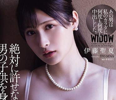ATID-589 絶対に許せない男の子供を身籠った未亡人。 伊藤聖夏