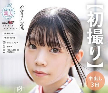 MOGI-126 【初撮り】肉じゃがとカレーが得意料理のホテルスタッフ 女優並みルックスのスレンダーCカップ美女 好きな体位はバックで中イキ＆潮吹きが未体験なのでやってみ