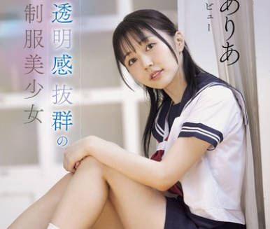 MUDR-359 新人 透明感抜群の制服美少女 透き通るような白い肌、敏感なおっぱい、キュっと引き締まったウエスト。完璧すぎる無垢少女 風美ありあ AVデビュー