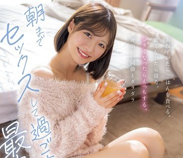 HMN-796 お腹すいたらごはんを食べる。眠くなったら寝る。シタくなったらえっちする。 仲のいい同僚とダラダラ朝までセックスして過ごす最高の週末。 東條なつ