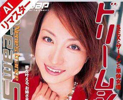 REBTD-062 【AIリマスター版】ドリームシャワー62 寧々